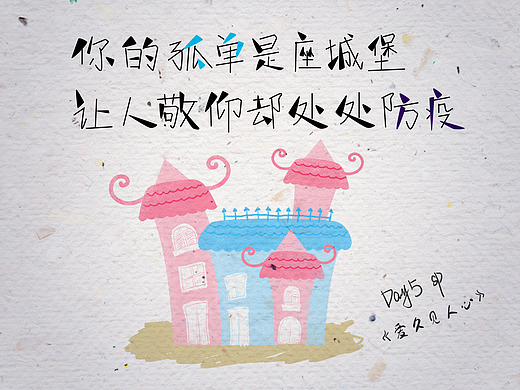 愛久見人心（個人主頁-ZMjM3NDgwMjQ=） - 字體/字形 - 站酷設(shè)計師半晴shu原創(chuàng)素材 - 站酷ZCOOL