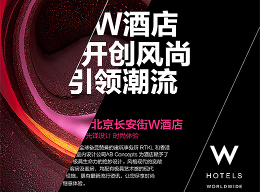 2017酒店类目/喜达屋详情页设计/酒店/迪斯尼/万豪