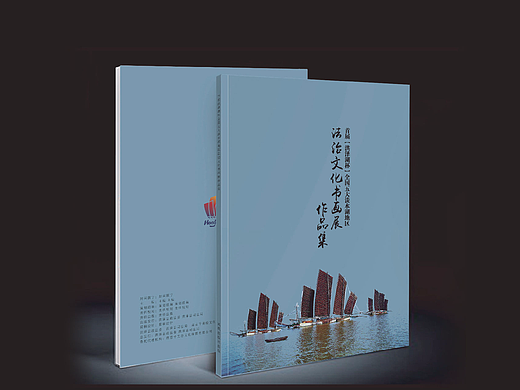 书法集画册