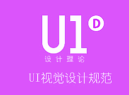 畅想之星移动UI设计规范（二）