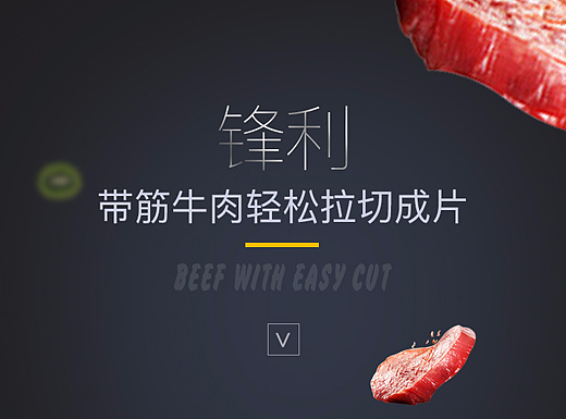 OOU刀具众筹详情页店铺设计/电商设计  