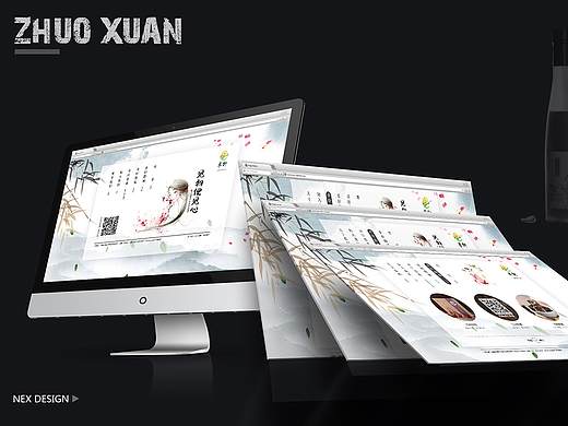 中国风与现代商业相结合的web界面设计
