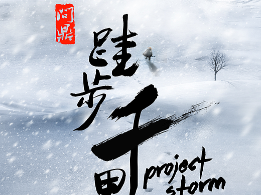 一大波胡汉三又回来了（作品整理）
