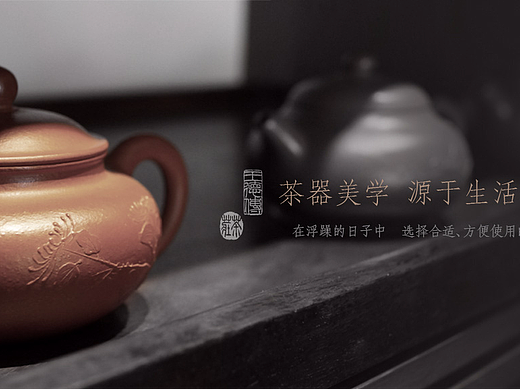 王德传台茶--促销画面设计