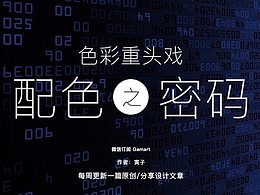 色彩,颜色,配色