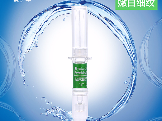 上海呵护伞化妆品海报、聚划算、钻展、主图设计