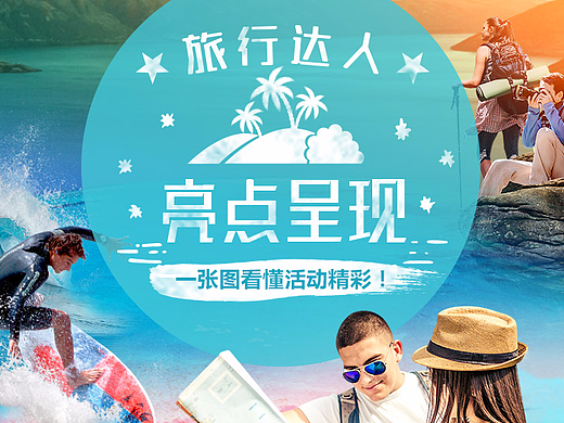 【南航】微信长图