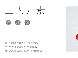 点线面