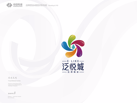 泛悦城提案