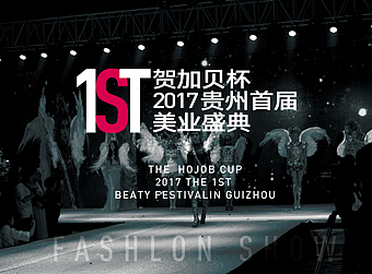 美业盛典