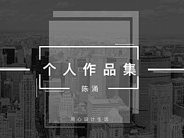 个人作品集