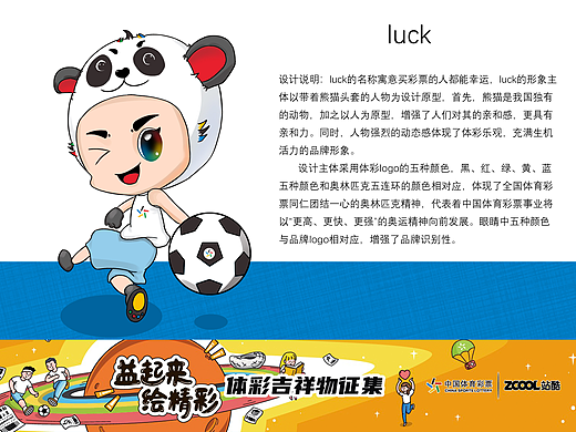 luck