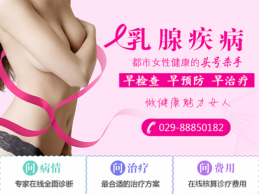 移动端妇产乳腺疾病专题设计（个人主页-ZMjM1MTU1Njg=） - 移动端网页 - 站酷设计师夏日花晟HC原创素材 - 站酷ZCOOL