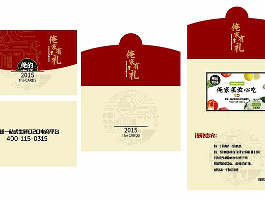 【宣传品】储值卡，充值卡，礼品卡，卡套