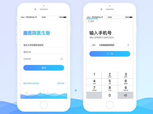 登录注册界面重新设计