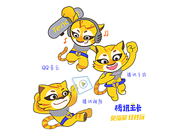 騰訊王卡吉祥物設(shè)計——戰(zhàn)虎