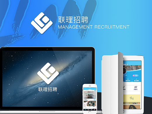 联理招聘app展示