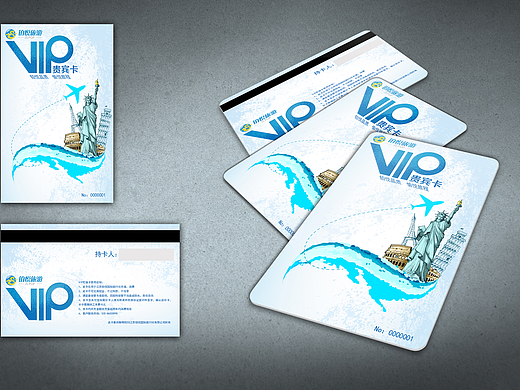 旅游公司VIP卡