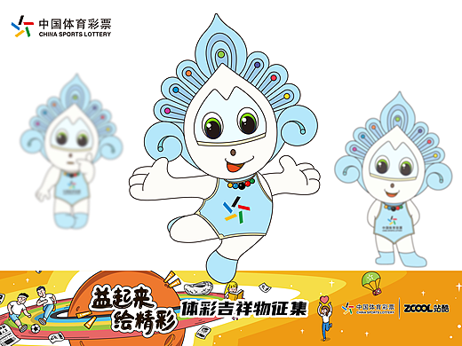 公益体彩 乐善人生——乐乐（个人主页-ZNDQ3MDQyMjg=） - IP形象 - 站酷设计师酸痛原创素材 - 站酷ZCOOL