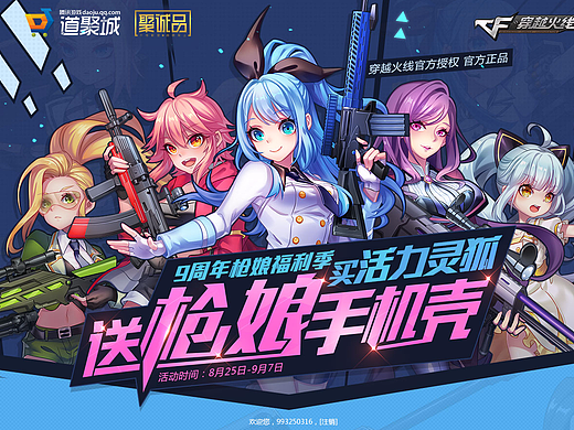 2017年PC活动专题