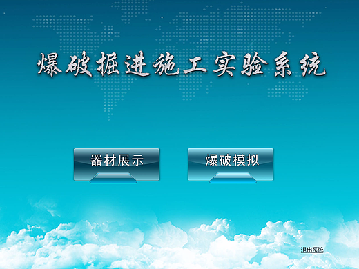 虚拟仿真实验系统