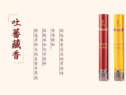 吐蕃藏淘宝店_PC首页（个人主页-ZMjM1ODM0NjA=） - 其他网页 - 站酷设计师神采飞扬999原创素材 - 站酷ZCOOL