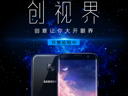 星空手机（个人主页-ZMjI3MzIxMzY=） - 电商 - 站酷设计师M我无枝可依原创素材 - 站酷ZCOOL