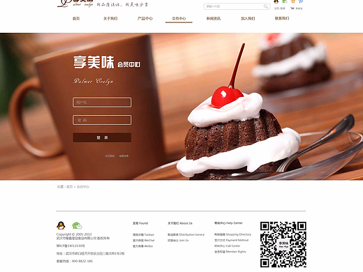 蛋糕企业网站