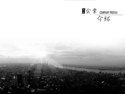 中国风ppt设计