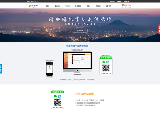 豐收單官網(wǎng)（個(gè)人主頁(yè)-ZMjI0NTAwNjQ=） - 企業(yè)官網(wǎng) - 站酷設(shè)計(jì)師王猛小設(shè)計(jì)原創(chuàng)素材 - 站酷ZCOOL