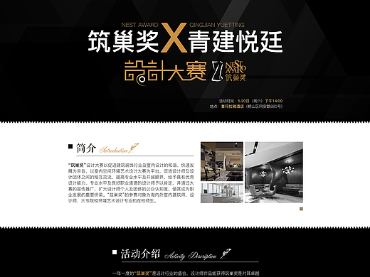 别墅专题活动