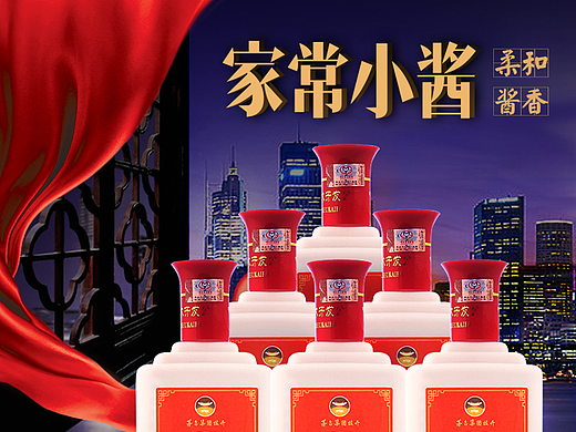 白酒详情页 茅台技开 家常小酱