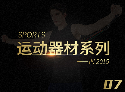 海报（个人主页-ZNzE1NDE2OA==） - 电商 - 站酷设计师贝赛尔原创素材 - 站酷ZCOOL