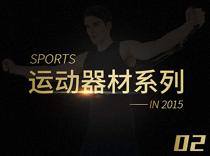 篮球详情页03（个人主页-ZNjYzNTgwNA==） - 电商 - 站酷设计师贝赛尔原创素材 - 站酷ZCOOL