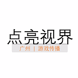 点亮视界广州的头像