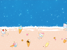 五彩缤纷的夏天