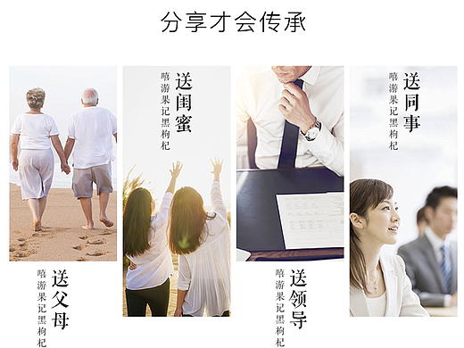 黑枸杞详情页