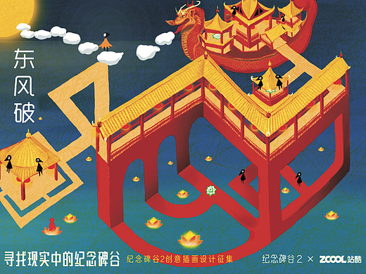 东风破（个人主页-ZMjQ3ODkxODg=） - 商业插画 - 站酷设计师冬絮原创素材 - 站酷ZCOOL