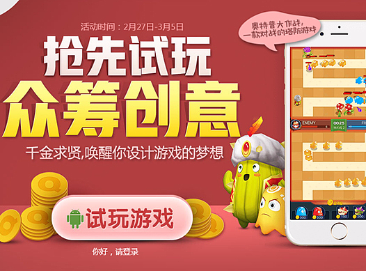 2017作品_蛋挞大作战