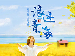 西北