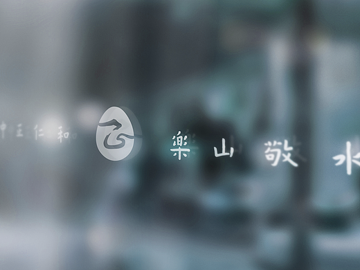 正和山水