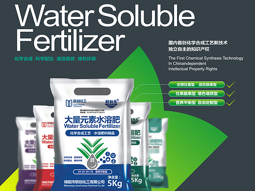 联创化工 单页&易拉宝设计