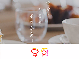 美食菜譜APP