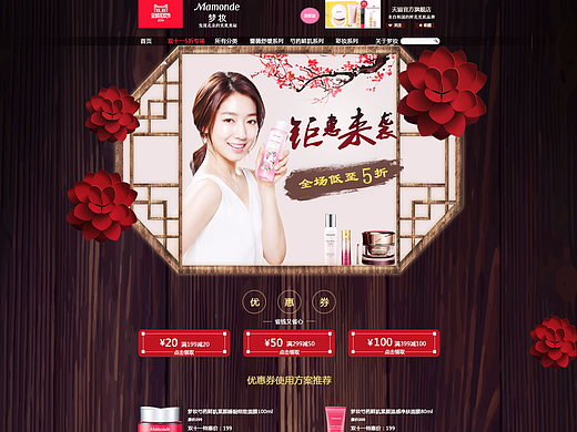 电商详情页改版