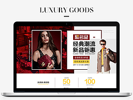 奢侈品