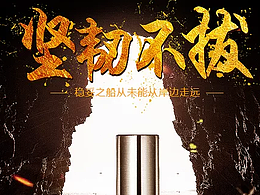 打火機(jī)海報(bào)