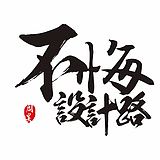 污爷的头像