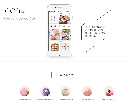 2017 icon 设计表达方式/app快捷通道设计