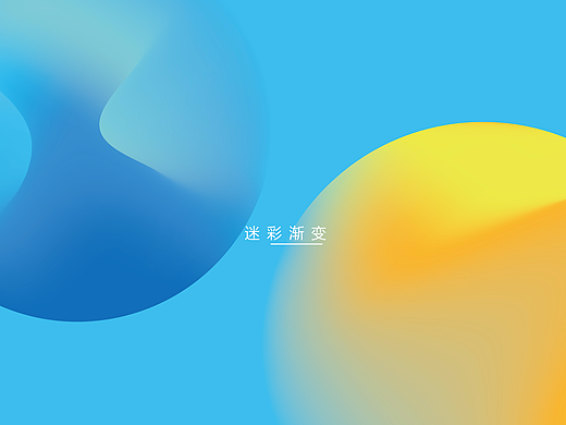 迷彩渐变练习