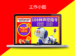 钻展/直通车/练习海报